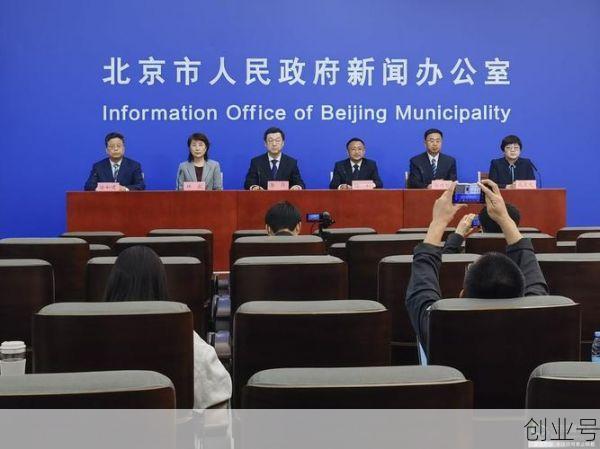 北京疫情发布会文字直播，北京疫情发布会最新消息今天