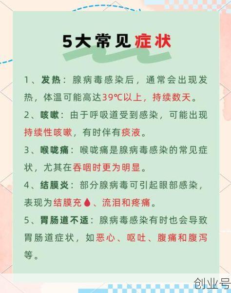 腺病毒感染的传播途径，腺病毒怎么感染上的
