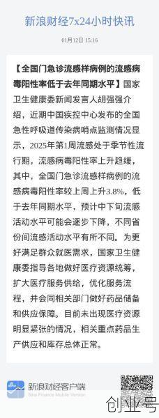 最近流感病毒12月份,最近有什么流感病毒吗