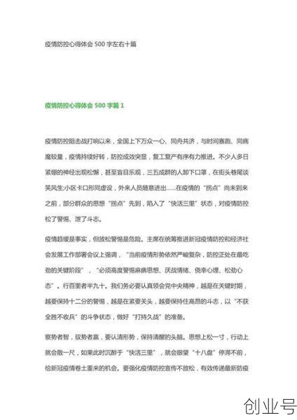 医护疫情期间的感悟心得,抗击疫情医护工作感悟及心得