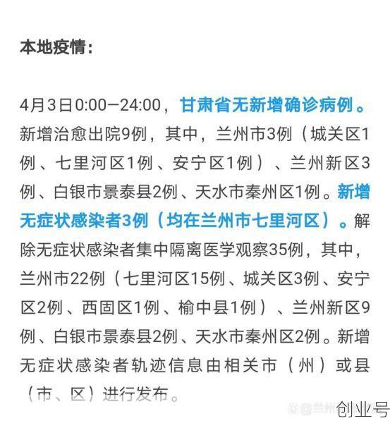 甘肃新增1例本土无症状，31省市新增本土病例最新消息