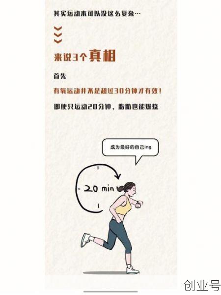 运动一定要超过三十分钟，运动要超过30分钟才有效吗