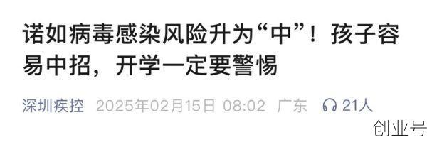 广州4地升级为中风险，广州1地升为中风险