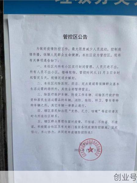 威海市疫情最新消息今天,北京疫情最新消息