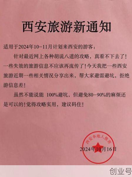 现在进入西安的最新通知，西安三免卡最新通知今天