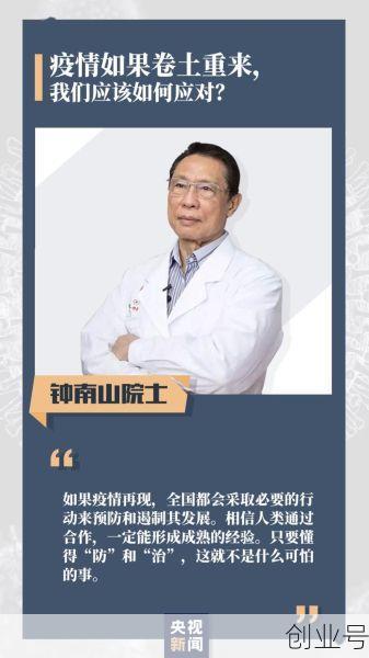 钟南山是坏人还是好人,张核子是钟南山的啥人