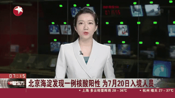 北京丰台1人核酸阳性，北京排查发现密接5人核酸阳性