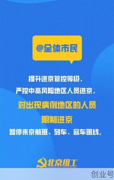 北京疫情什么时候解除，疫情什么时候解除的