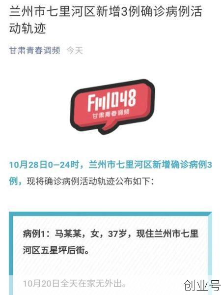 甘肃兰州最新疫情消息，现在兰州疫情最新消息