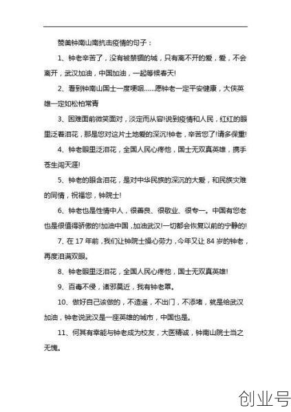 疫情结束的唯美句子幼儿园，疫情结束的唯美句子