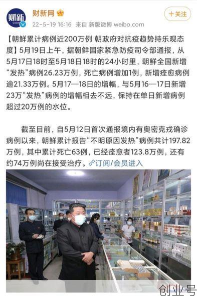 朝鲜疫情最新消息今天数据，美国朝鲜最新消息今天
