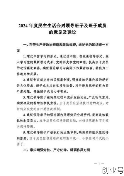 公众关切的问题和建议，对于公众号内容的意见和建议