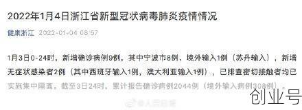 疫情浙江最新消息宁波，宁波疫情最新今天