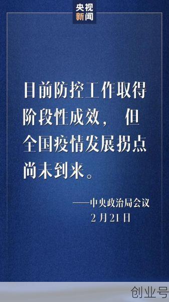 疫情放开前发生了什么大事，疫情为什么突然放开了