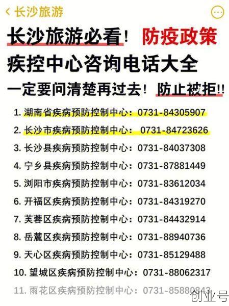 疫情防控中心电话查询,疫控中心电话多少
