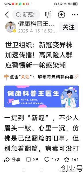 新冠病毒感染者会死吗，新冠病毒会致死吗