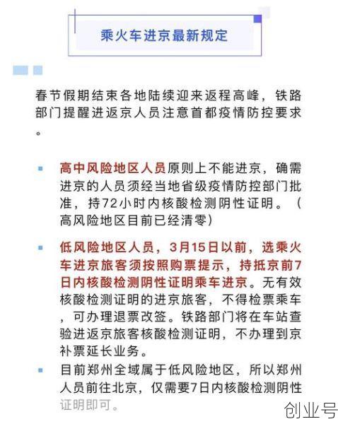 疫情北京验车可以延期多久，2021疫情期间验车延期多长时间