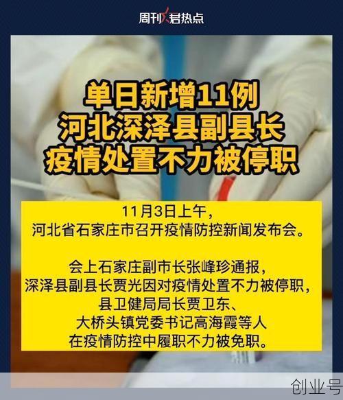 石家庄深泽疫情最新消息，深泽贴吧最新消息
