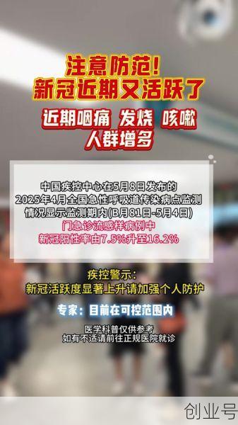 2025新冠病毒最新情况，2025年5月新冠最新消息