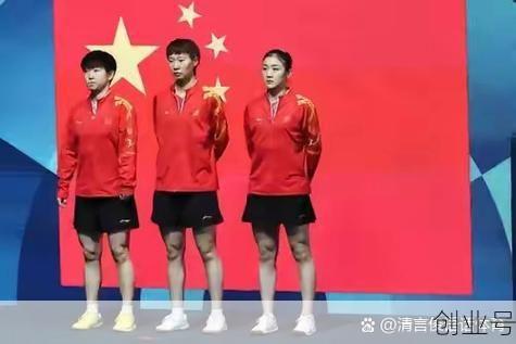 巴黎奥运会乒乓球中国队名单，中国乒乓女队员名单