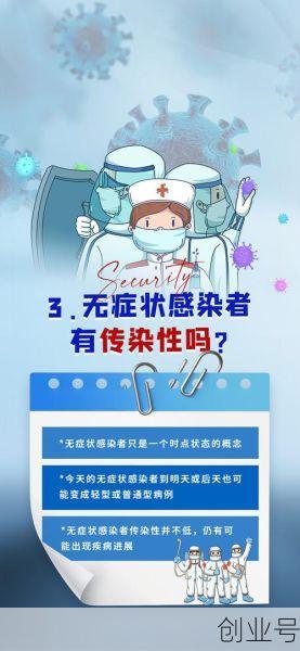 无症状感染者是什么概念，无症状感染者八大表现