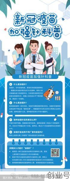 新冠疫苗第三针加强针，第三针新冠疫苗危害性大吗