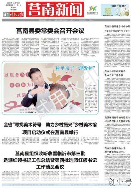 临沂今日头条最新消息，临沂新闻最新消息