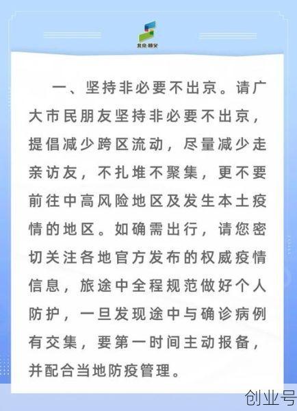 顺义疫情最新消息今天，北京疫情最新消息