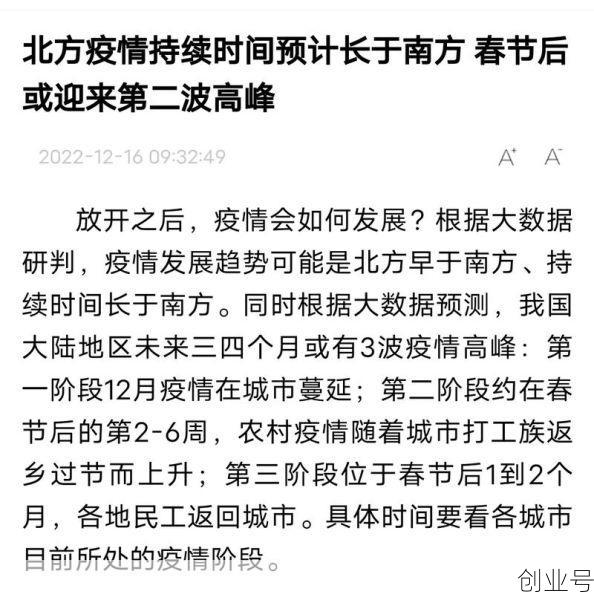 2022年7月还有疫情吗，2022年属于疫情期间吗