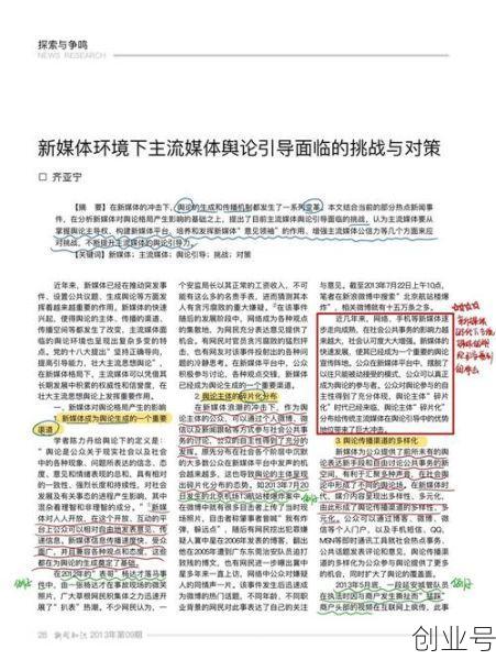 网络舆论引导的重要性，如何正确引导网络舆论