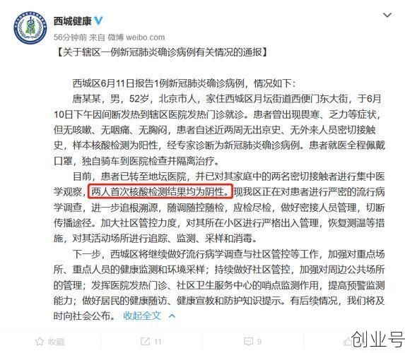 北京西城区最新确诊一例，北京西城区疫情最新消息