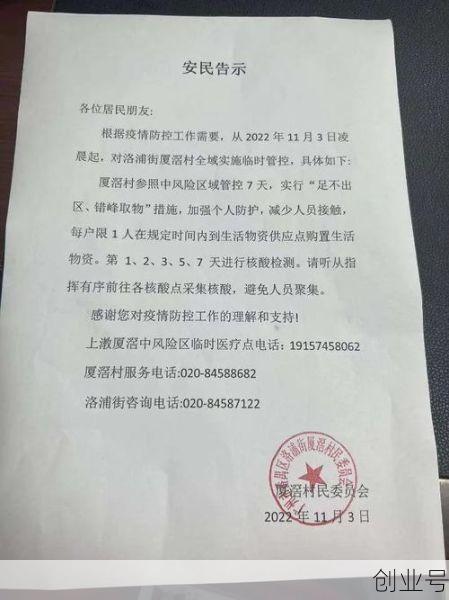 广州疫情结束时间通知，广州疫情结束时间