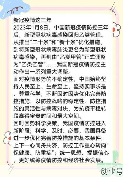 2023年新冠又开始了吗，新冠2022年会结束吗