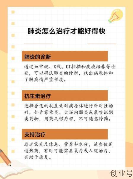 肺炎的症状和表现如何治疗，肺炎治疗不彻底的表现