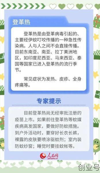 2024年登革热最新疫情，登革热在2025的最新消息