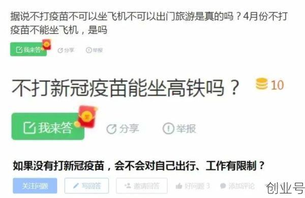 不打疫苗的反而没感染，没打新冠疫苗的人容易感染吗