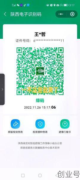 新冠肺炎疫情场所查询，新冠疫情查询入口