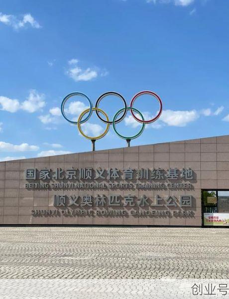 顺义奥林匹克水上公园，顺义水上公园门票价格