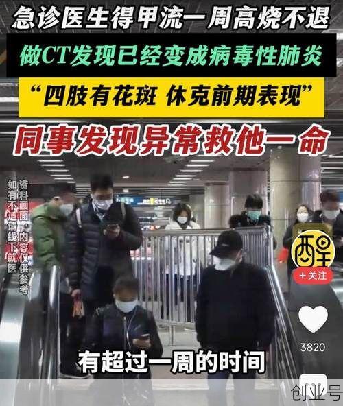 一家子最近感染不明病毒，40多研究人员感染不明病毒
