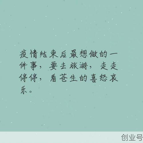 疫情期间的暖心话简短客户,疫情期间给客户发的温馨短信