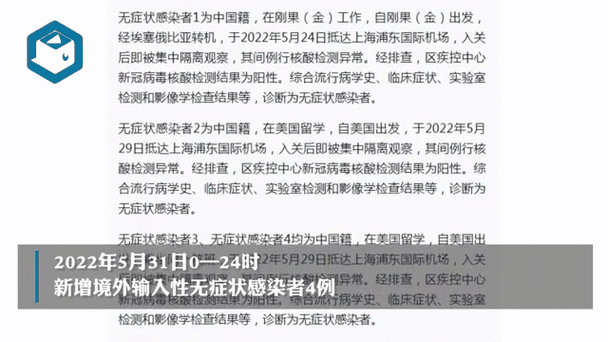 上海新增本土无症状5例，上海已几天没有本土新增新冠