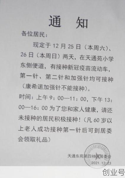 第三剂加强针来了 哪些人打(打了三针剂还需要打加强针吗)
