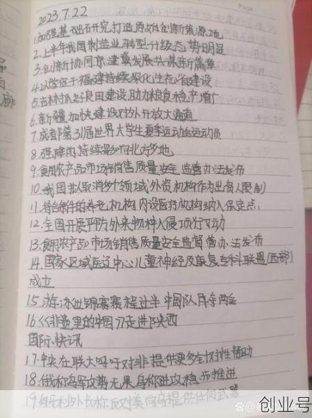 今日新闻摘抄十条简短，30条最近新闻摘抄简短