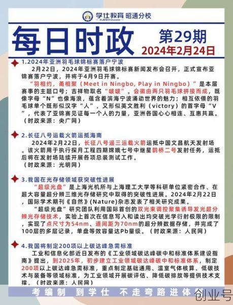 2023九月重大新闻事件,2023年2月份国家大事