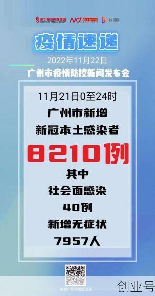 广州最新疫情公布轨迹,广州最新传染疫情
