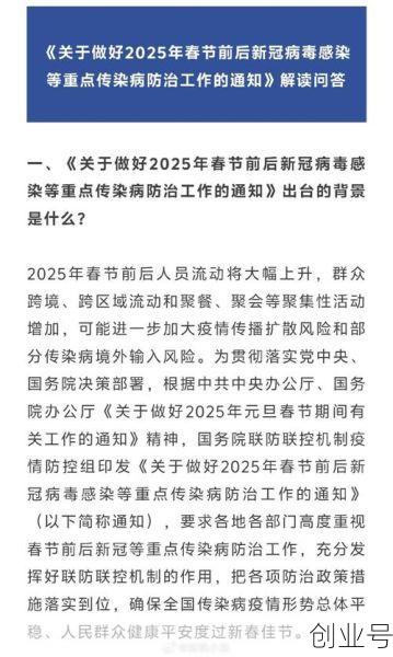 2024年疫情再次袭来，2025年疫情吗