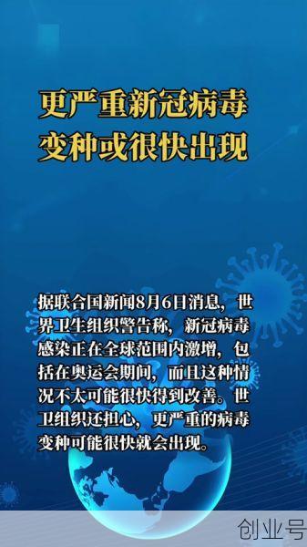 世界新冠疫情最新消息,2025新冠最新消息今天