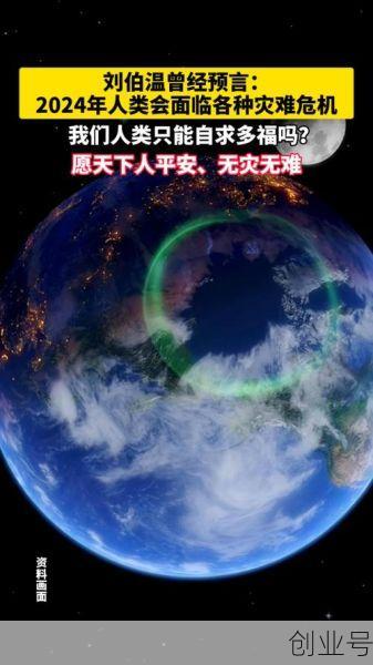 2024人类会灭亡吗，人类最后会走向灭亡吗