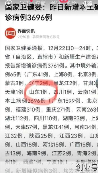山东临沂新增确诊病例,山东临沂今天新增病例