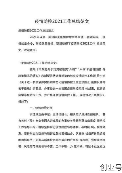 疫情防控工作总结汇报，关于疫情防控工作总结和汇报11篇